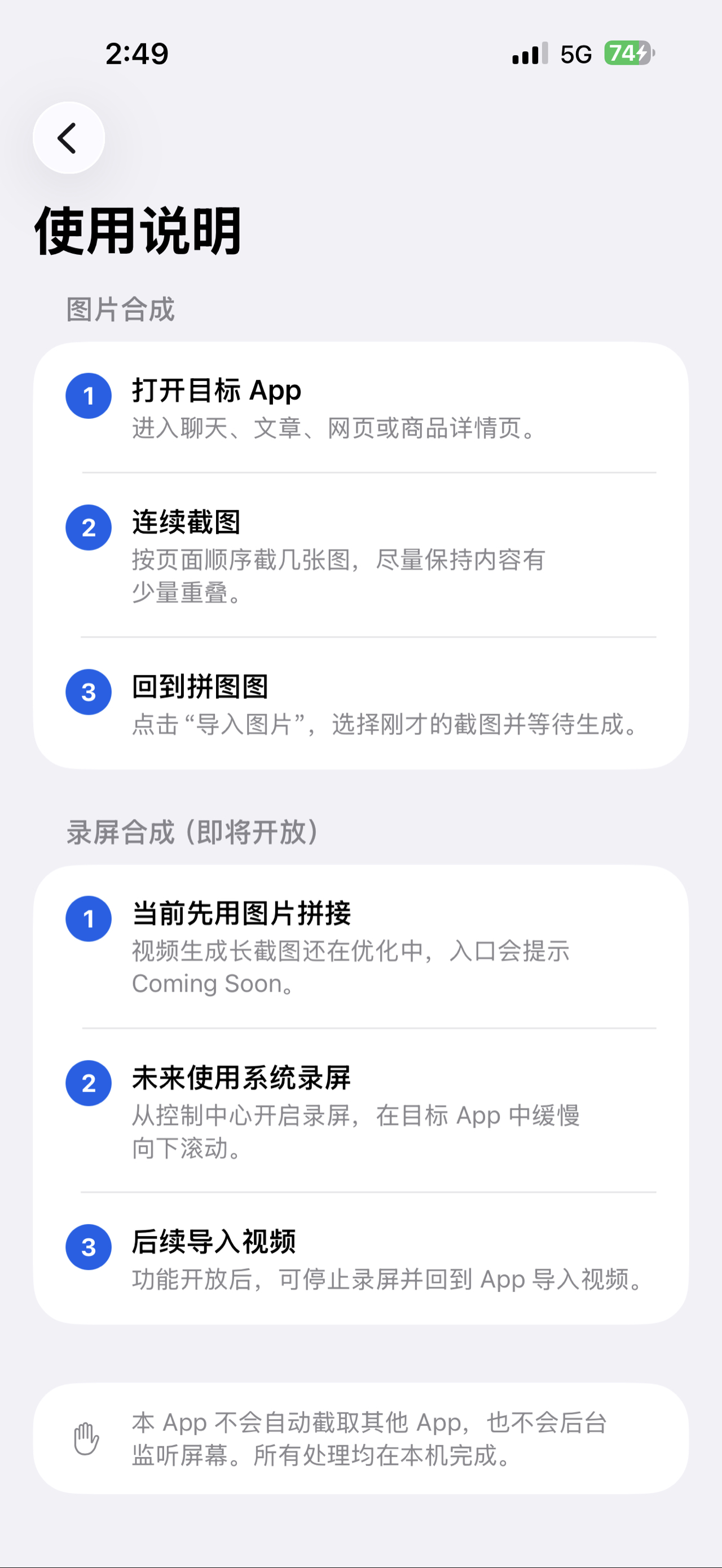 拼图图Pro 使用说明截图